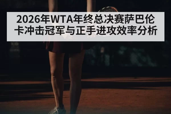 women tennis serve action